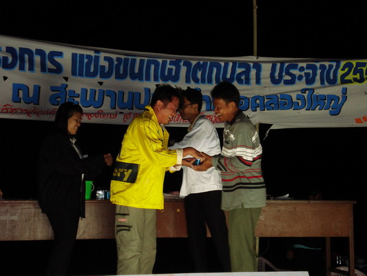 การแข่งขันตกปลา อบต.คลองใหญ่ ฟิชชิ่งเกมส์ 50 สุดๆ