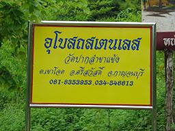adventure วันว่าง ที่น้ำเอ่อ