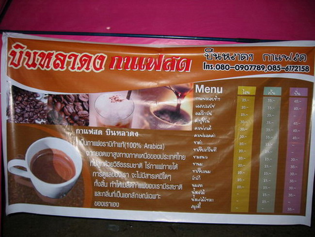 นวลจันทร์..ณ อ่างดอกกราย (ที่นี้...ประเทศไทย)