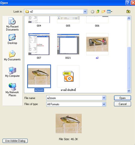 การทำ +ลายน้ำลิขสิทธิ์++แบบง่าย++แบบที่ 2