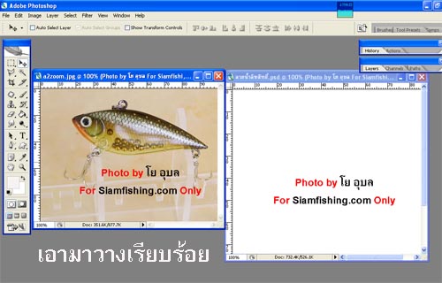 การทำ +ลายน้ำลิขสิทธิ์++แบบง่าย++แบบที่ 2