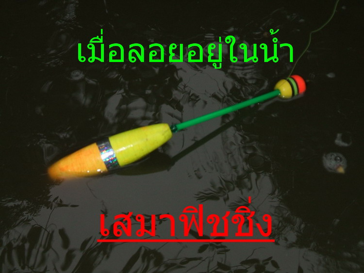 เทคนิคการผูกทุ่นไม่ให้พันกัน