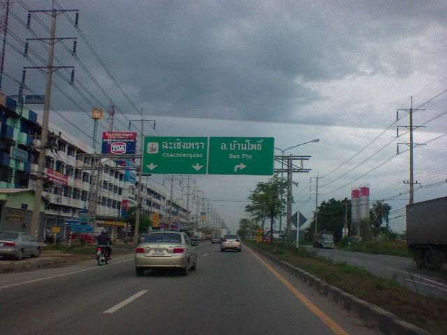ปลาม้าบ้านโพธิ์