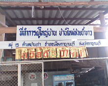 หมายลับกลางหุบเขาที่ชายแดนไทย-พม่า ภาค2