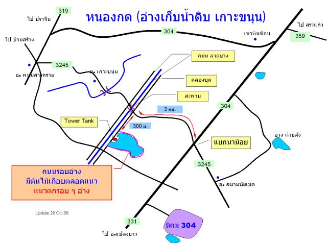 หนองกด (อ่างเก็บน้ำดิบ เกาะขนุน) แปดริ้ว