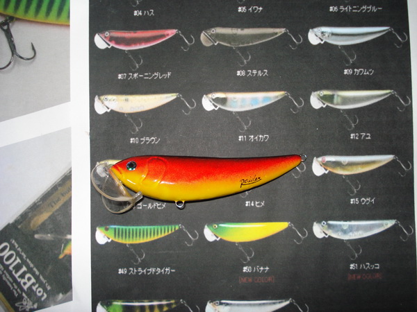 IMAKATSU Beast Traira (BT 100)