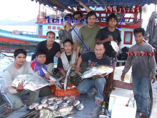 ไต๋เรืองพาตกปลา รับลมหนาว @ เสมสาร