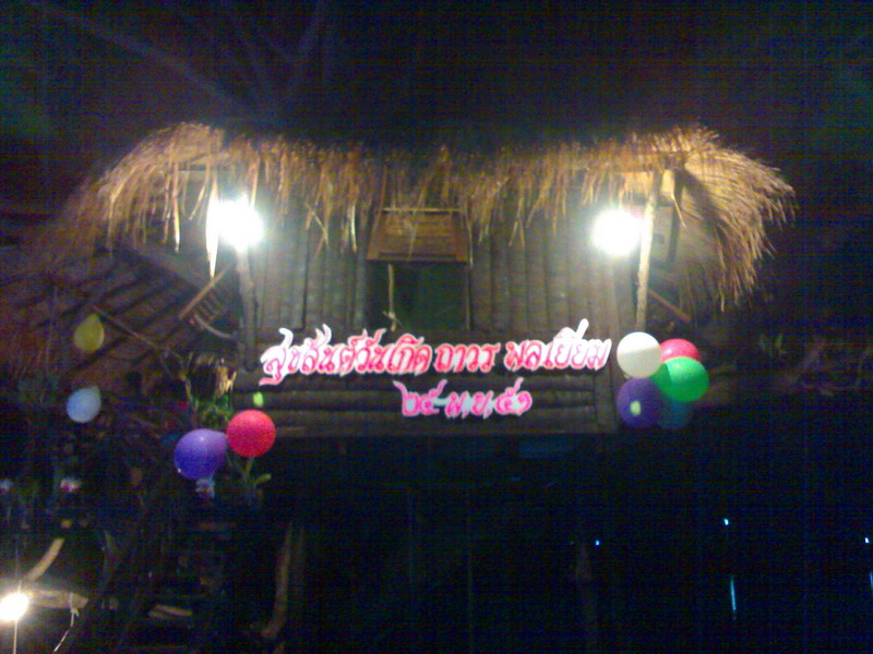 ตกปลากราย ฉลองวันเกิด รับลมหนาว สุดยอด