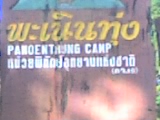 เที่ยวน้ำตก