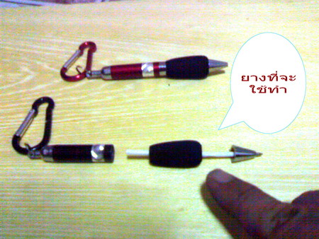 ทำเองใช้เอง