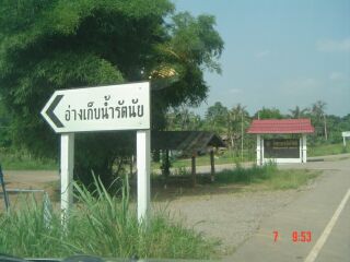 อ่างเก็บน้ำรัตนัย เขาค้อ