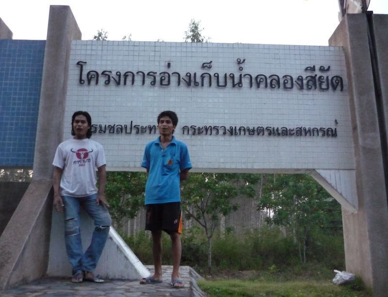 สุดมันกับวันฟ้าคนอง(สียัด) ฅนปั้นรำ