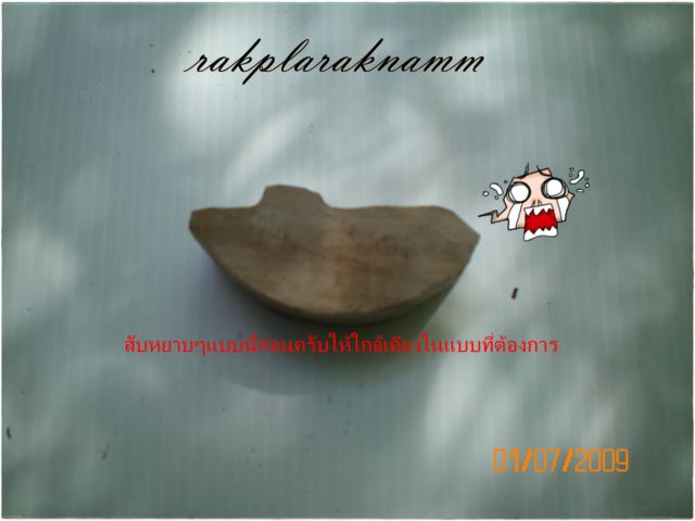 กบครับ(ขอมาจัดไป)