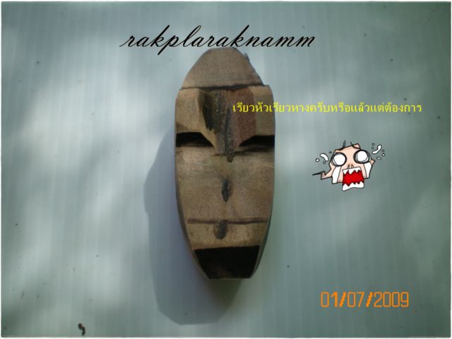 กบครับ(ขอมาจัดไป)