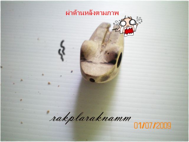 กบครับ(ขอมาจัดไป)