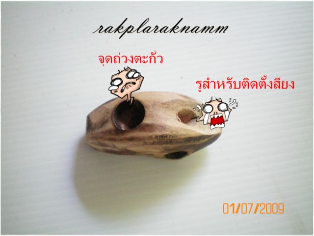 กบครับ(ขอมาจัดไป)