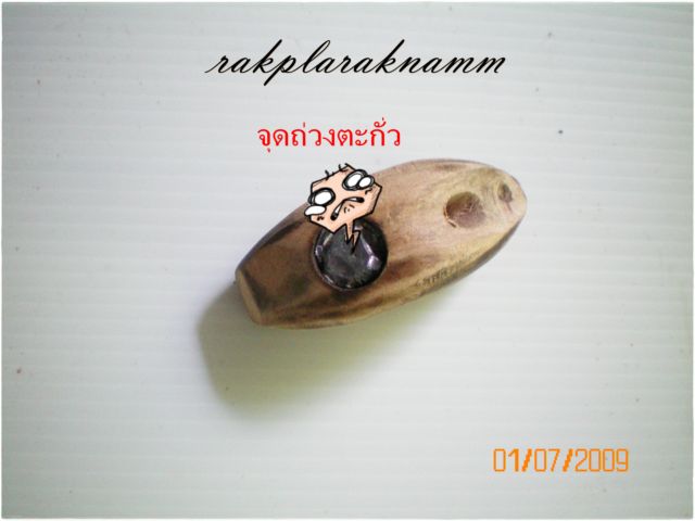 กบครับ(ขอมาจัดไป)