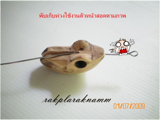 กบครับ(ขอมาจัดไป)