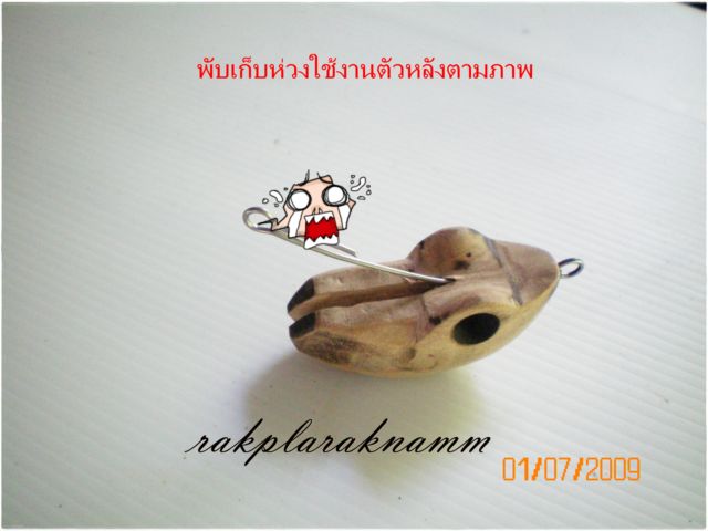 กบครับ(ขอมาจัดไป)