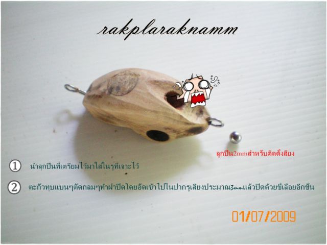 กบครับ(ขอมาจัดไป)