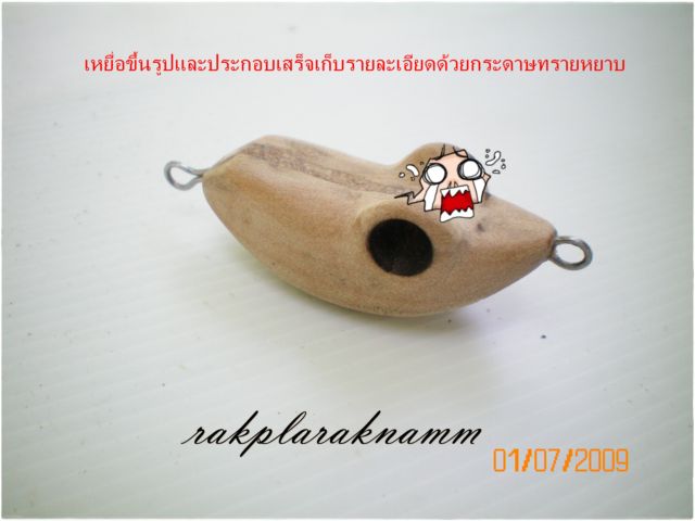 กบครับ(ขอมาจัดไป)