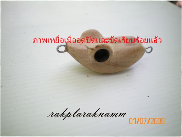 กบครับ(ขอมาจัดไป)