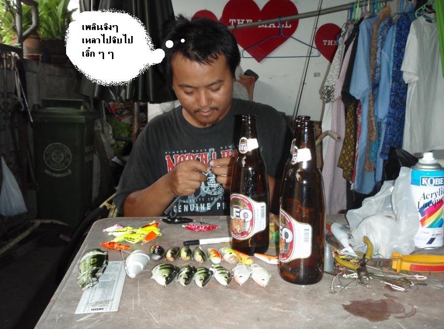 เมื่อไปเยี่ยม" ทั่นนุ้ย "นักทำเหยื่อที่...บ้าน