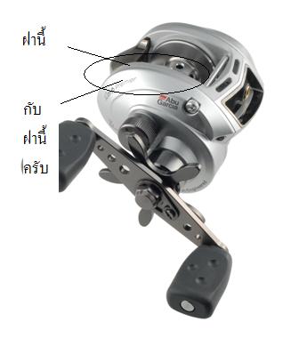 ขอวิธีถอดฝาข้างAbu revo s ครับ