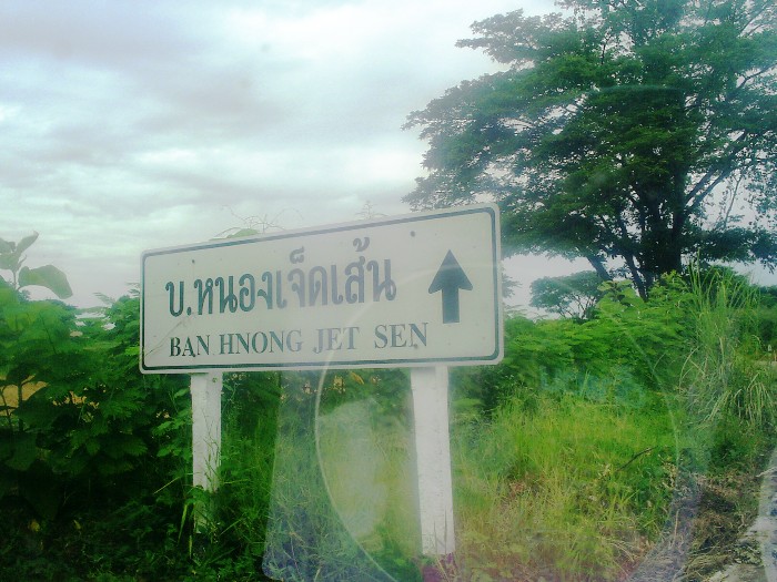 หมายเดิมๆ ที่เดิมๆ ปลาเดิมๆ เวลาเดิมๆ จ้า..