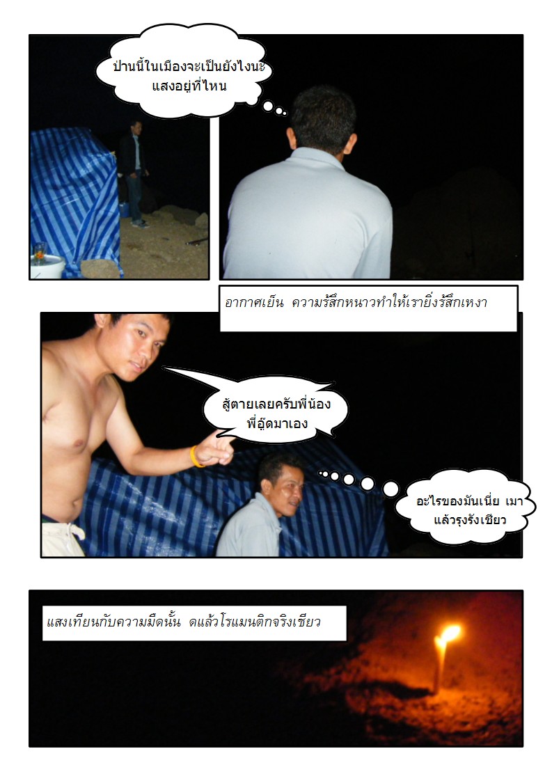 ตะลุยเขือนแม่กวง