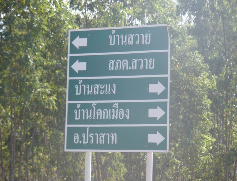 ฝ่ายชลประทาน