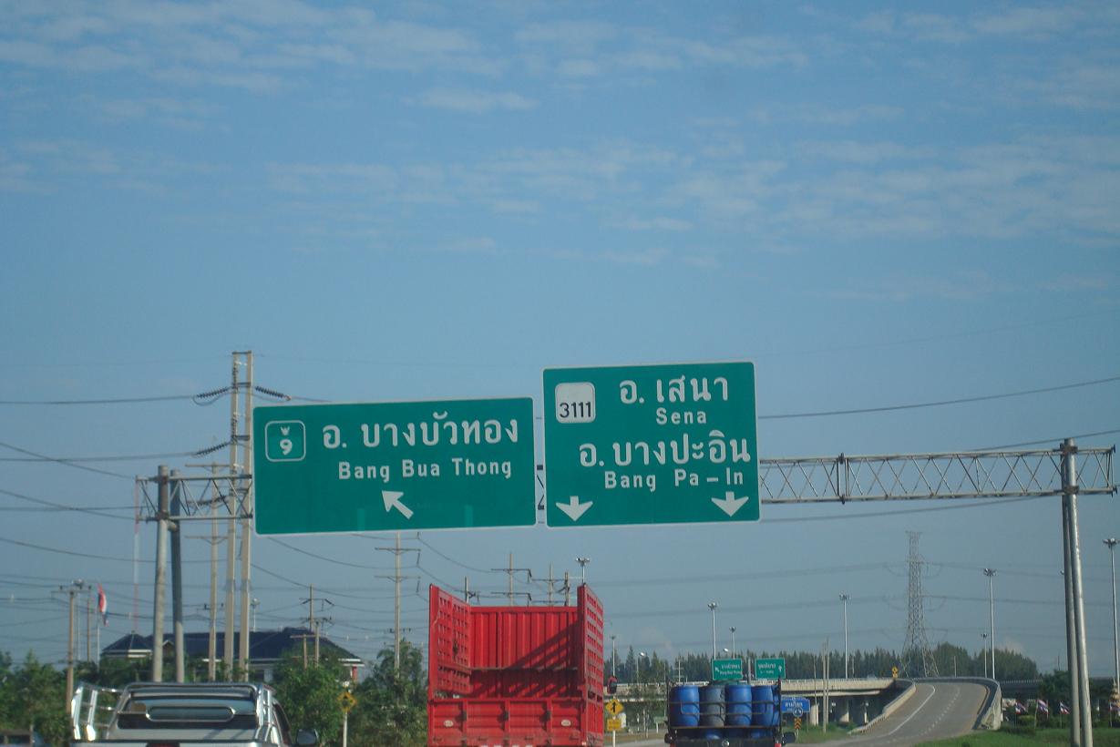 บางไทร กม.117 พอได้กิน