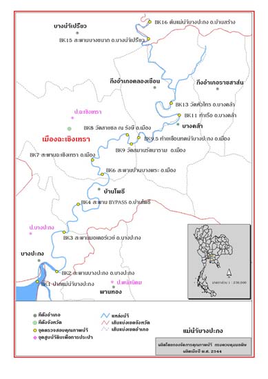 ฝนจางที่บางปะกง