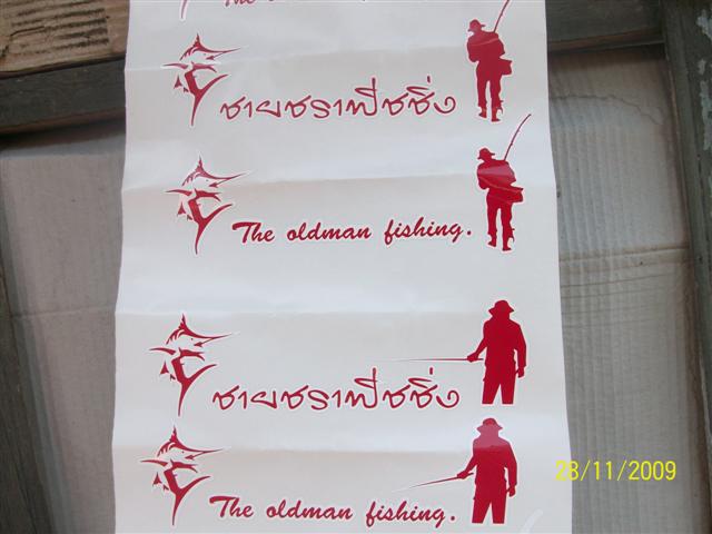 เหยื่อลุงแกะ (ภาค 2)......................