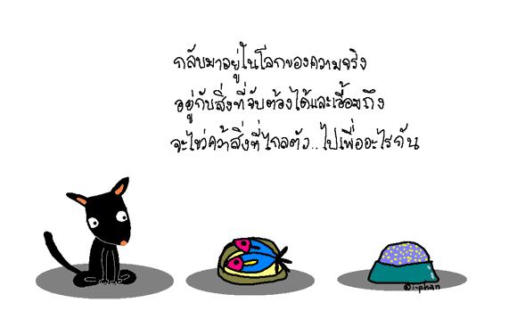 ข้อคิดดีๆจากเวบteenee.comครับ