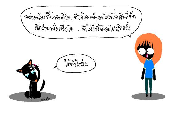 ข้อคิดดีๆจากเวบteenee.comครับ