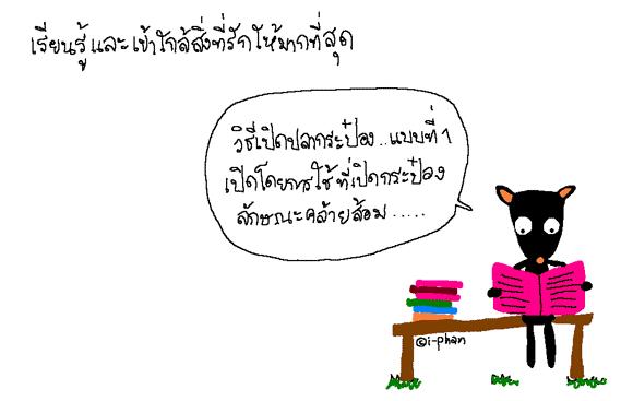 ข้อคิดดีๆจากเวบteenee.comครับ