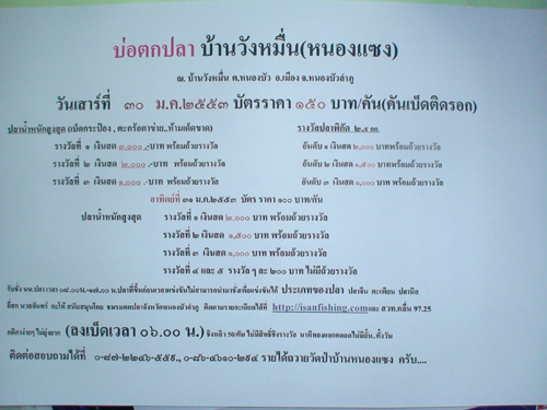 ขอทราบรายระเอียดการตกปลาบ่อด้วยครับน้า