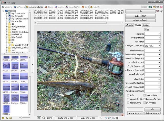 แต่งรูปภาพง่ายดายด้วย photoscape (ฟรีแวร์)