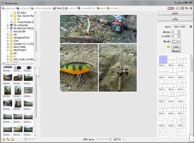 แต่งรูปภาพง่ายดายด้วย photoscape (ฟรีแวร์)