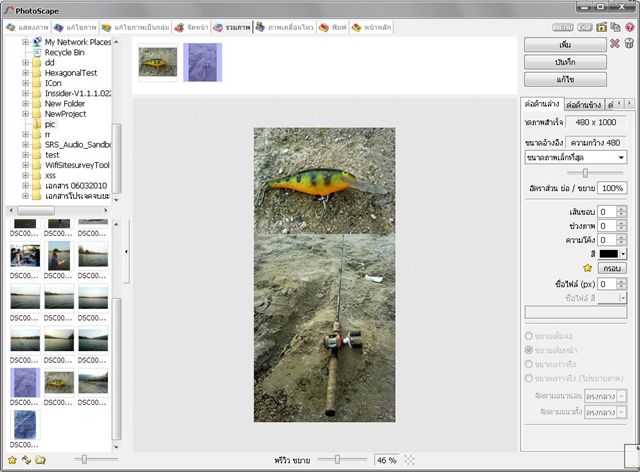 แต่งรูปภาพง่ายดายด้วย photoscape (ฟรีแวร์)
