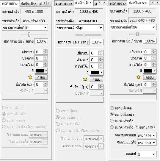 แต่งรูปภาพง่ายดายด้วย photoscape (ฟรีแวร์)