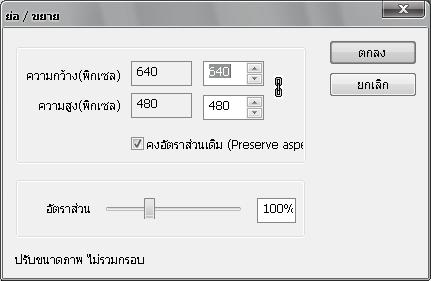 แต่งรูปภาพง่ายดายด้วย photoscape (ฟรีแวร์)