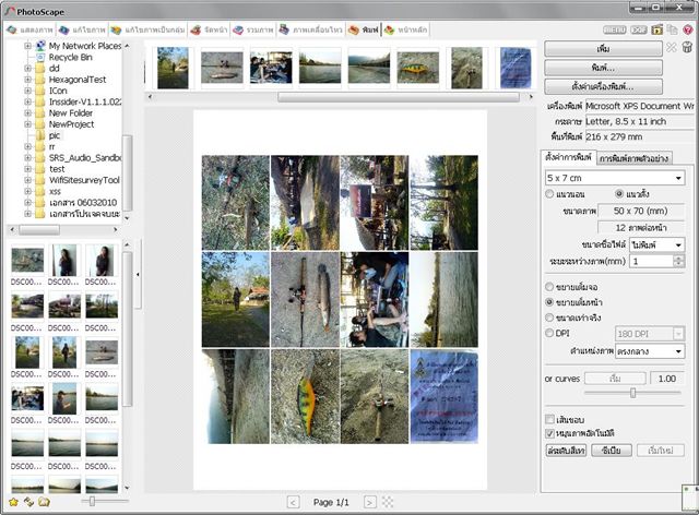 แต่งรูปภาพง่ายดายด้วย photoscape (ฟรีแวร์)