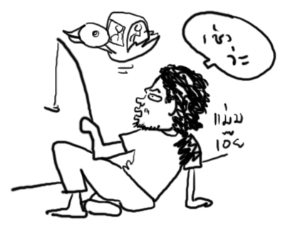 คลายเคลียด