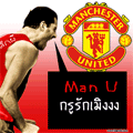 เหน็บกระดี่เหล็ก ลุยปราจีน