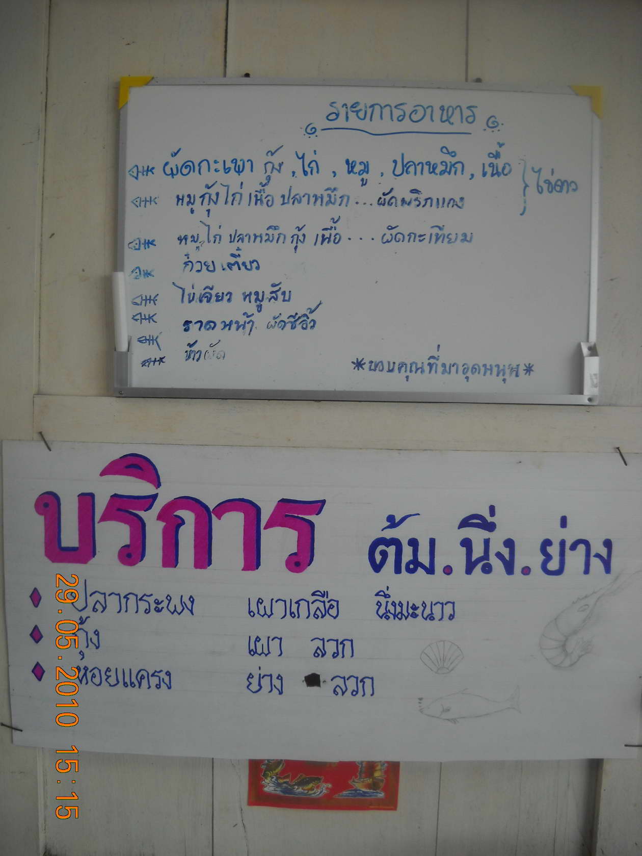ลุงดำ