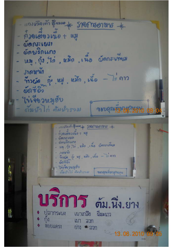 ไปกิน "Big Shell." ย่างที่บ่อลุงดำ