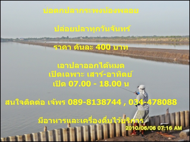 @@@รวมรูปปลาใหญ่ ๆ "บ่อน้องพลอย"@@@