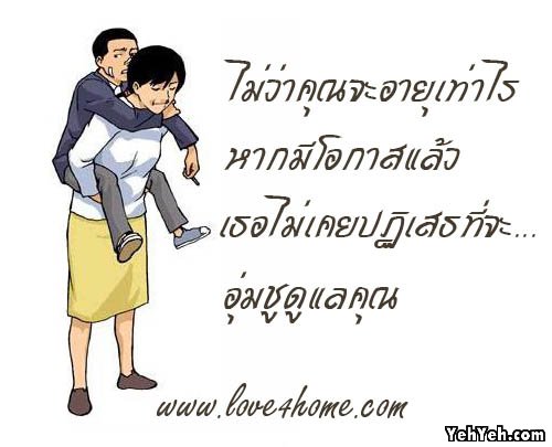 "แม่"